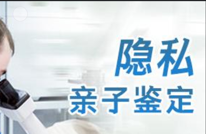 金明区隐私亲子鉴定咨询机构